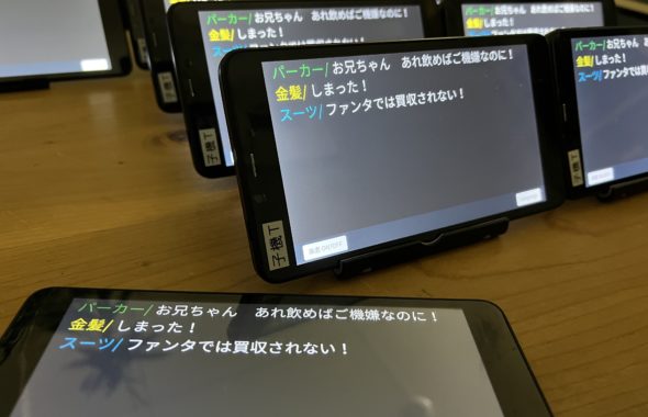 改善されたタブレット型多言語字幕レゾネ